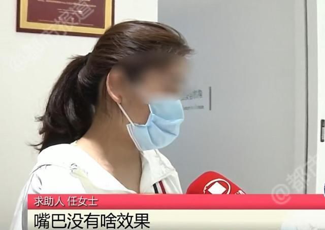 任女士|郑州：闺蜜推荐女子做M唇，花2.5万没效果还留疤，不想再看到她了！