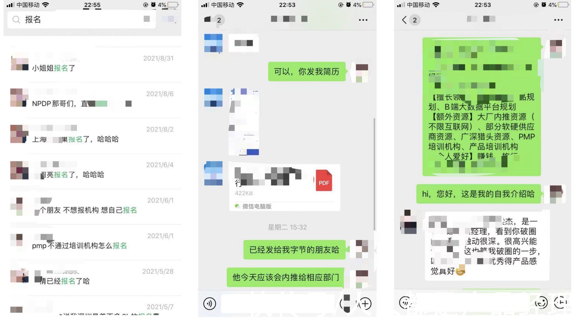 经理|主动破圈，一个普通产品经理是如何改变自己的？