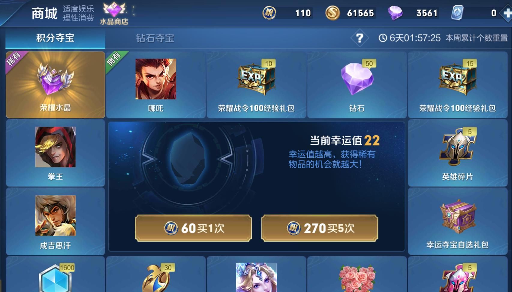 玩家|恭喜有这两款皮肤的玩家，官方已暗示绝版！