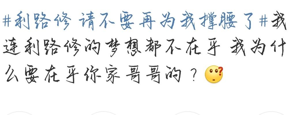 有一种想走不能走的烦恼困扰着利路修