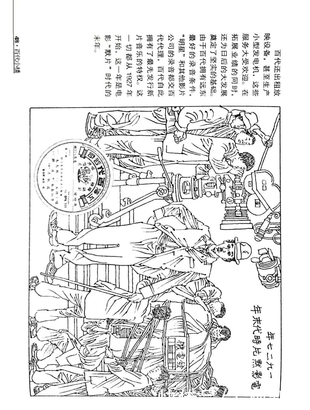  《最后一声》唱出“四海沸腾”，百代小楼传出的歌声让听者无不动容