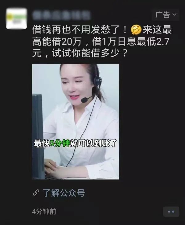 官方点名这些APP！想关闭朋友圈广告？竟要这么多步.......|热点 | 广告内容