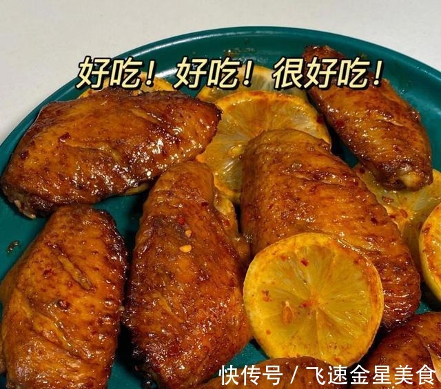 黯然销魂小鸡翅!