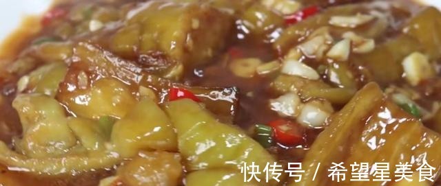 淀粉|吃了30年的茄子,还是这样做最解馋,开胃又下饭,米饭都不够吃!