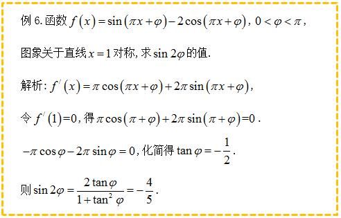 函数的单调|导数与三角函数的强强联姻