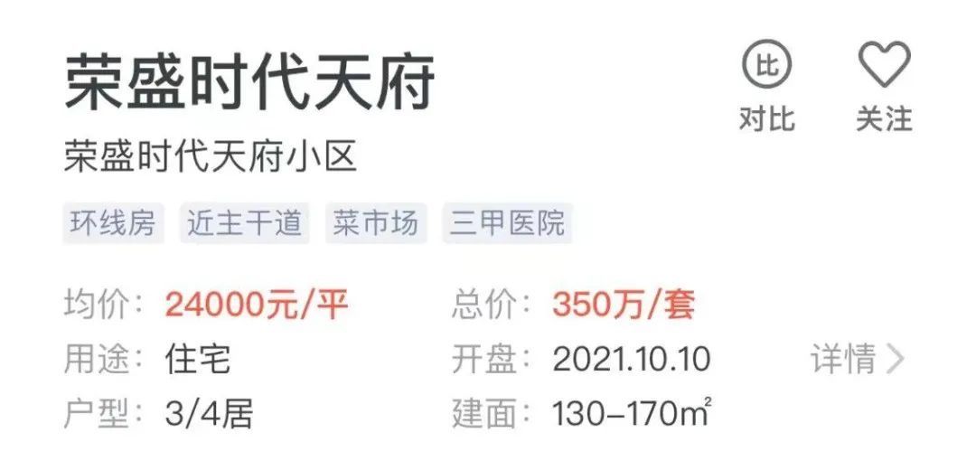 开发商|买房一周遭遇8.2折降价亏53万元?最新回应