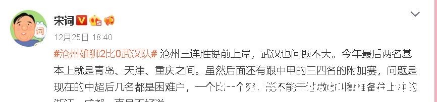 降級|中超幾支困難戶，能否干得過嗷嗷叫著準(zhǔn)備沖超的球隊