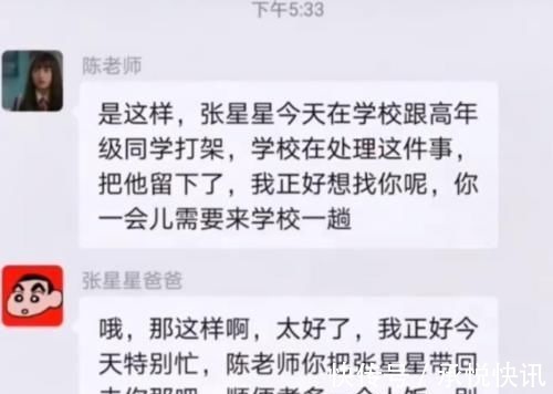 朋友圈|张星星爸爸“转战”朋友圈，回怼别人毫不留情，连老师也束手无策