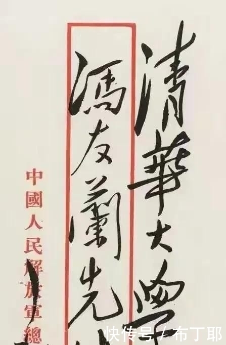 书法家!毛主席罕见致名人大腕的书信,笔法苍然瘦劲潇洒,值得珍藏的毛体