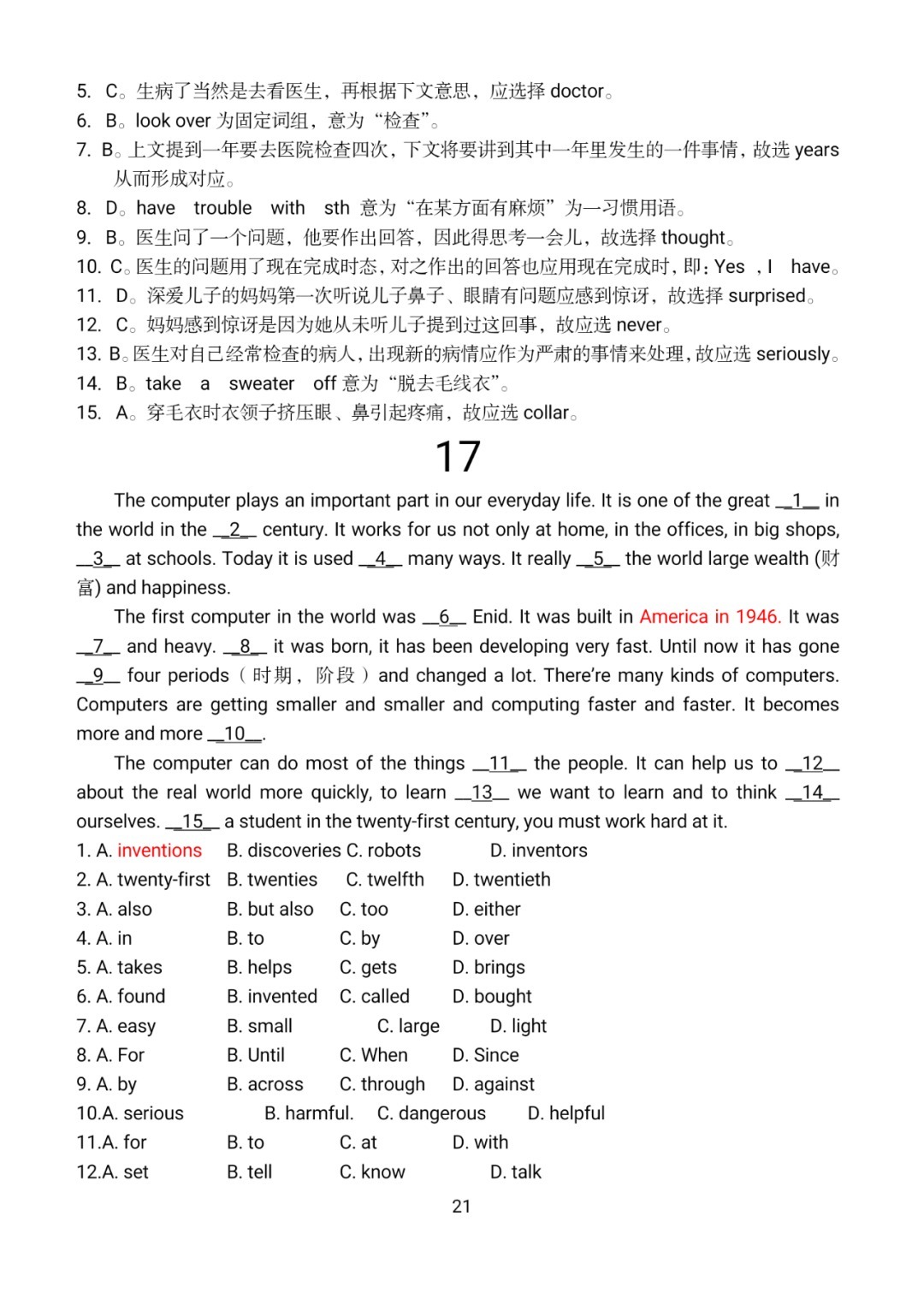 汇总|初中英语完形填空专练——100篇超全汇总（参考答案+名师点评）