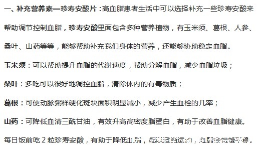 血管|42岁男子甘油三酯从6.2到1.6,医生:2物是血管“清洁工”,可常吃