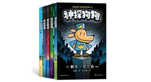 阿祐|一些很好笑很好笑的童书