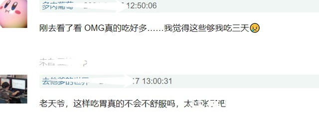 奇葩 网红彭美丽暴食发作连吃12份食物 粉丝还鼓励她做吃播 全网搜