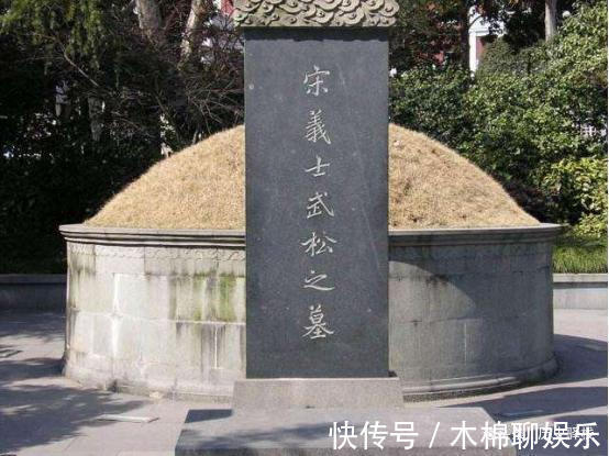 水浒传#历史上的武松真实死因太黑暗,背后暗藏巨大阴谋,死后埋于歌妓旁