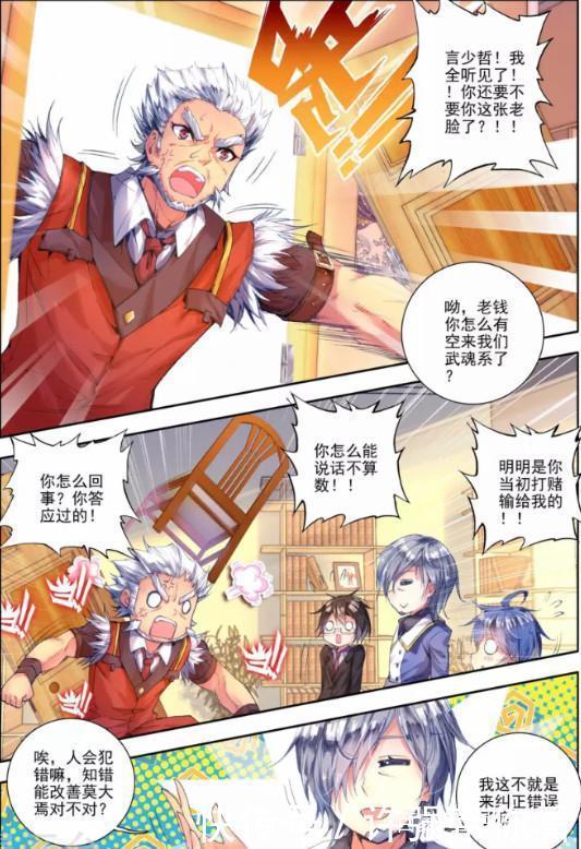 :武魂系|斗罗大陆:武魂系的院长要让霍雨浩去武魂系,霍雨浩会答应吗?