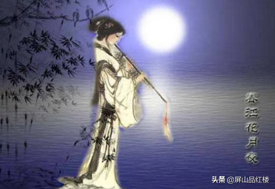 干货满满（ 春江花月夜 全诗）春江花月夜歌曲的情绪 第1张