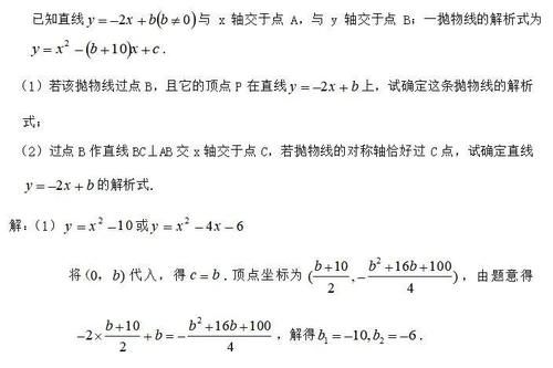 初中数学：二次函数知识点再总结，要掌握这个重点！