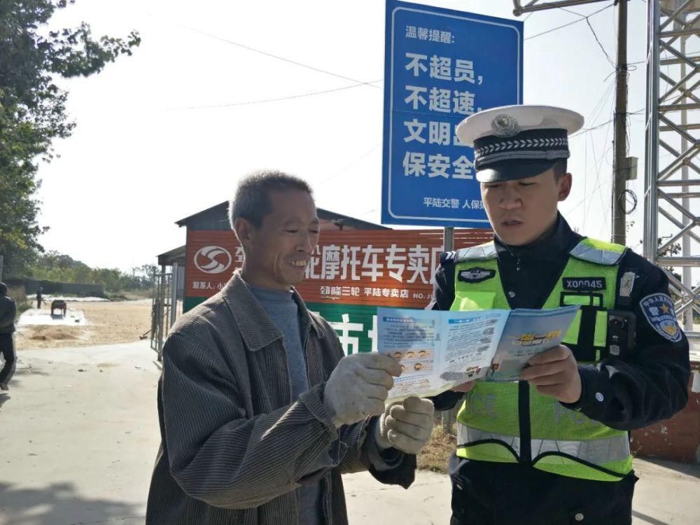 交通安全|平陆公安交警深入农村开展农用三轮车警示宣传教育