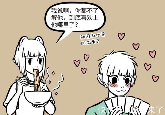 审美|非人哉:十一月的审美太抽象了,竟然喜欢形容的脸