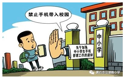 家长|沿湖路小学关于落实“五项管理”致家长的一封信