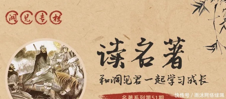 《三国演义》暗藏的5个人生大忌,有一个人就废了