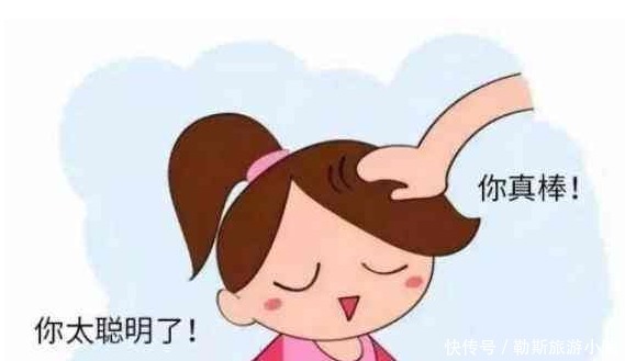 爸爸妈妈|不要夸孩子“你真棒”!斯坦福教授请用以下8种语境表扬孩子