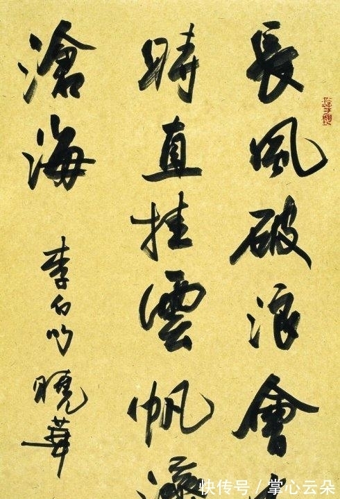 欧阳中石|中书协第七届秘书长郑晓华书功了得,笔迹韵味无穷,赏心悦目!