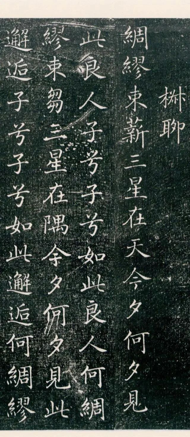 伊阙佛龛碑!难得一见的褚遂良小楷,如美人婵娟,有仙人气息,可惜流落在美国