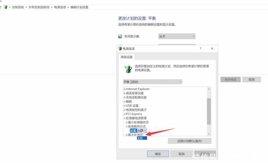 声音|笔记本风扇声音大怎么办