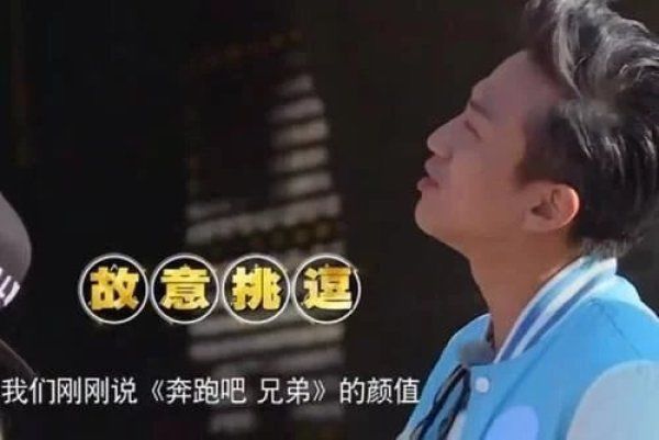 跑男|原来他才是跑男队长的初定人选拒绝跑男后去参加极挑，意外成就了邓超