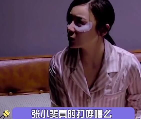 袁姗姗向张小斐道歉,她们俩到底有啥陈年恩怨?