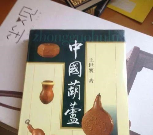 鉴赏家|中国第一玩家 著名文物专家 鉴赏家 收藏家——王世襄