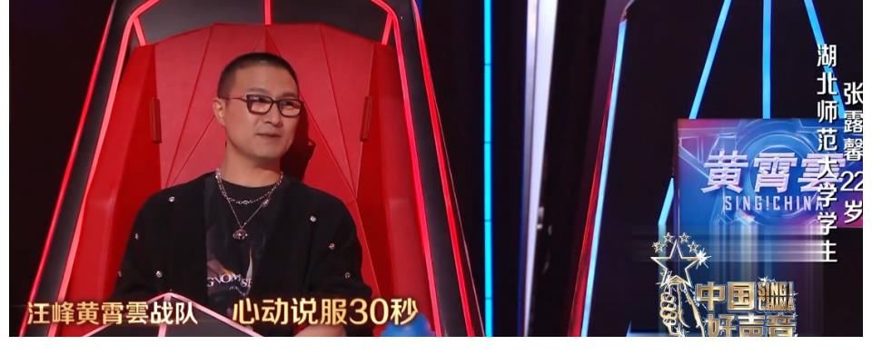 中国好声音|中国好声音:单独转身的黄霄云,或许更应该站在汪峰的角度去思考