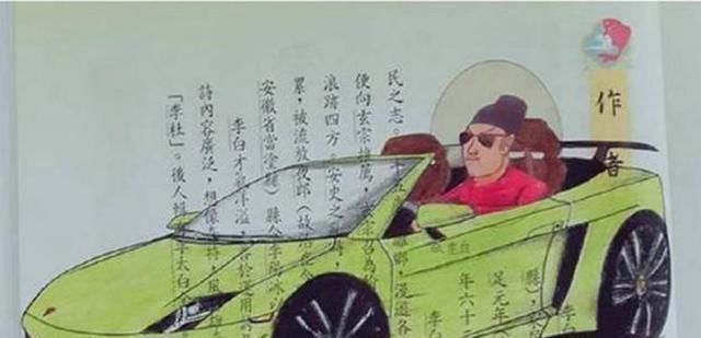 我妈|小学生脑洞大开,教科书涂鸦流行网络“我妈三天没打我了,”