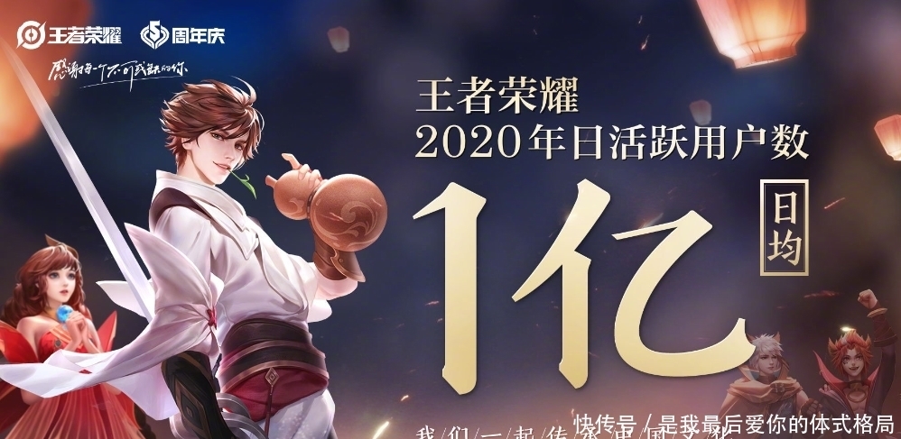 重塑|王者日均活跃用户破一亿，电玩小子重塑，白虎志烂大街了！