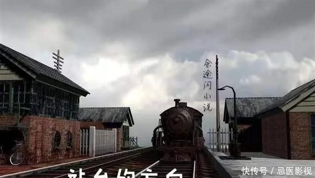 小说|「余途闪小说」站台的方向