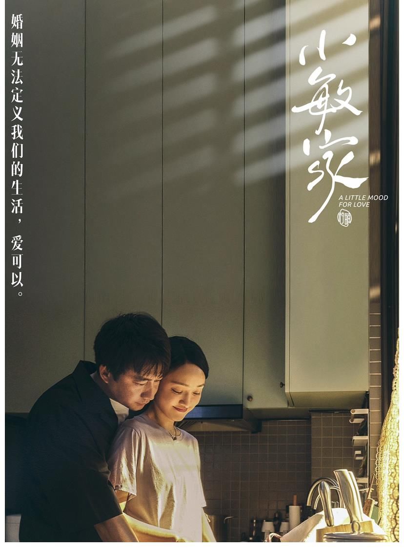 《小敏家》今晚开播，黄磊周迅三搭能否成就收视爆款