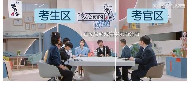 《offer3》代教主任空降現(xiàn)場(chǎng)，周深正能量爆棚，瘋狂輸出個(gè)人魅力