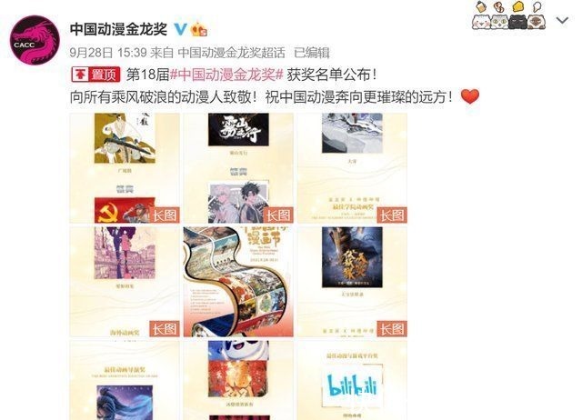 中国动漫|动漫金龙奖揭晓,“双男主”IP亮了,天宝传承国风,天官海外争光