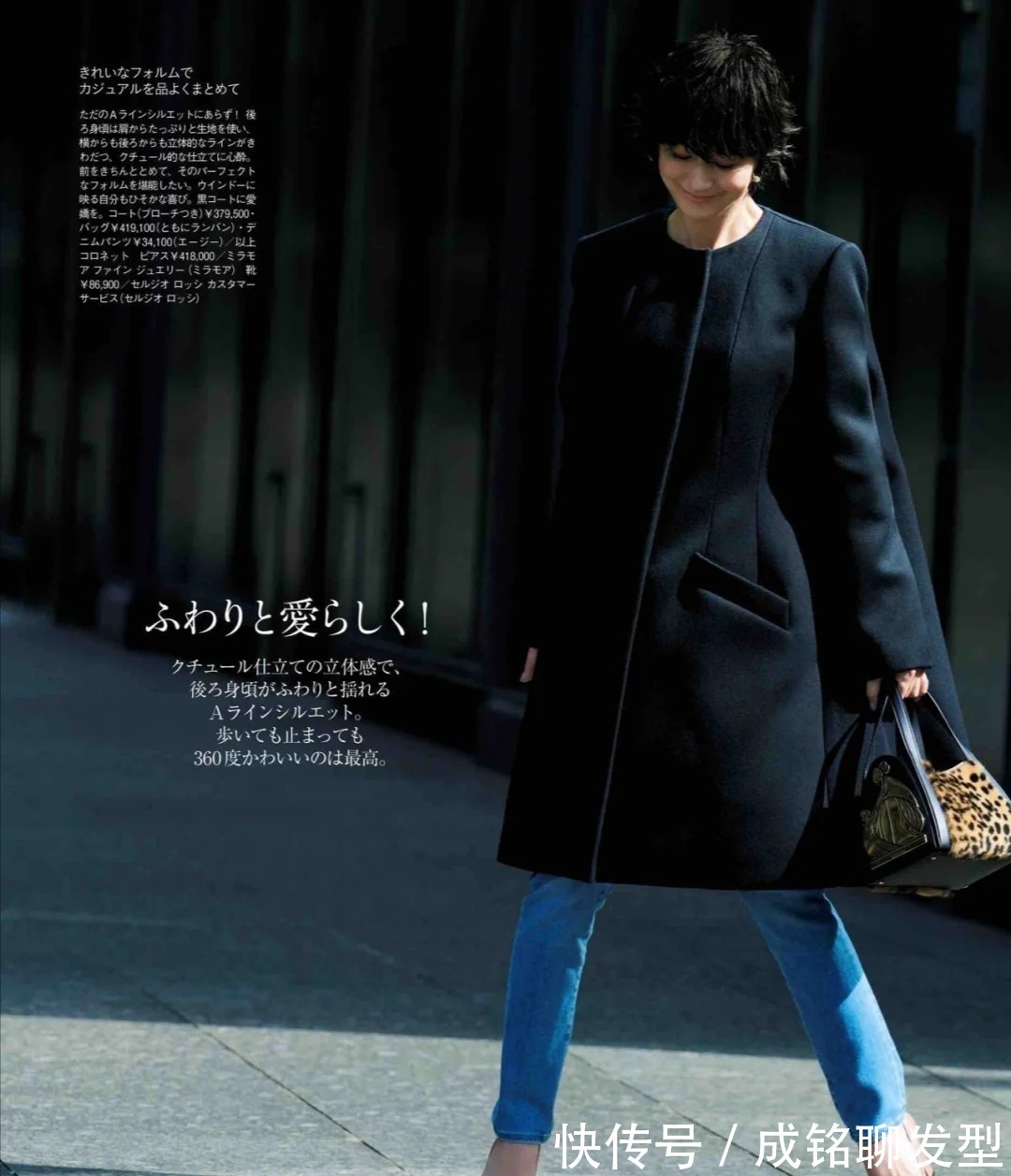 福岡佳子|穿衣搭配不要被年龄限制,学学福岡佳子的穿搭法,美得看不出年龄