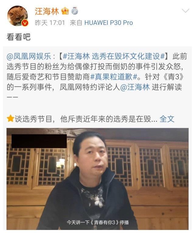 汪海林放话不畏惧会被追杀，再批选秀不是什么玩意，不管如何调整