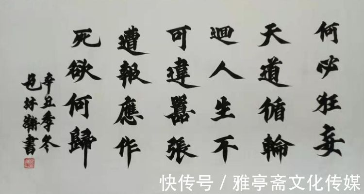 闲云野鹤#“金虎纳福·新年迎春”——名家包义挺