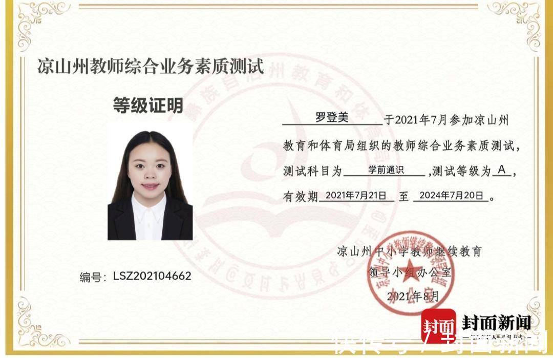 凉山|四川凉山90后“最强妈妈”刚出产房就进考场还考出最好成绩