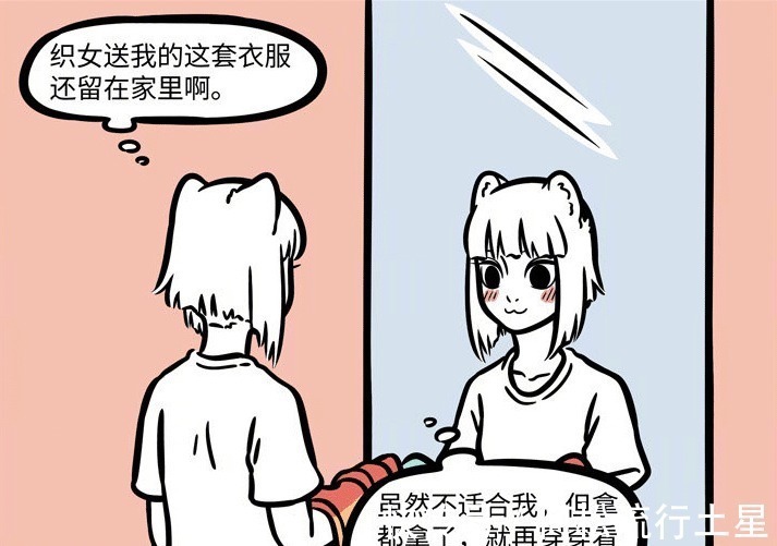 织女|非人哉永远美不起来的九月，女汉子才是九月的风格