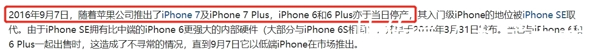 果子哥|全球大火的iPhone，被苹果干掉了