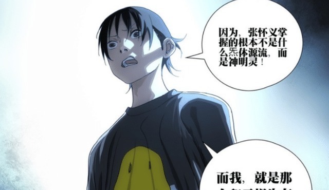 国漫|一人之下许新vs张楚岚!国漫中教科书级别的“智斗”场面!