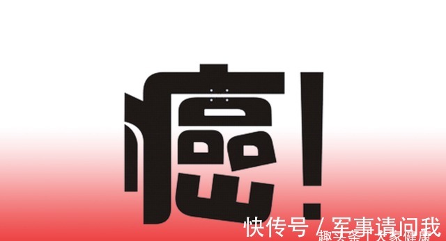 癌症患者|癌症能活多久？医生总结：生存期超过10年的癌症患者，有5种共性