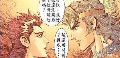 儿子|《神兵玄奇》漫画,铁心让问天迎娶北冥雪,为的是自己儿子有母爱