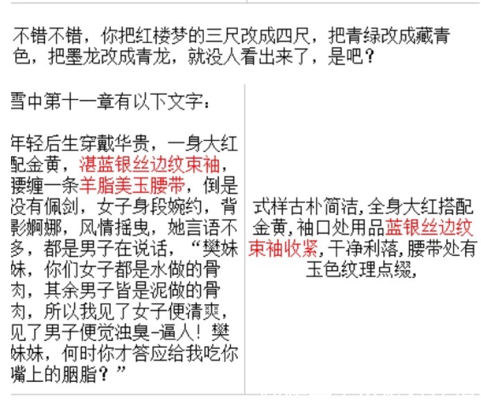 烽火&“烽火戏诸侯”的小说抄袭《红楼梦》?这是在没事找事吧!