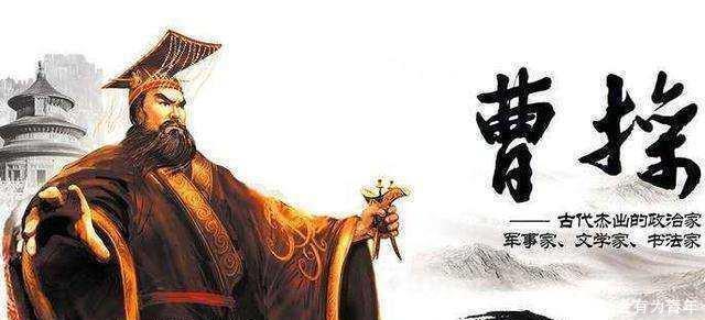 曹操|中国古代十大最强开国皇帝，曹操上榜实至名归，第一无人不服！